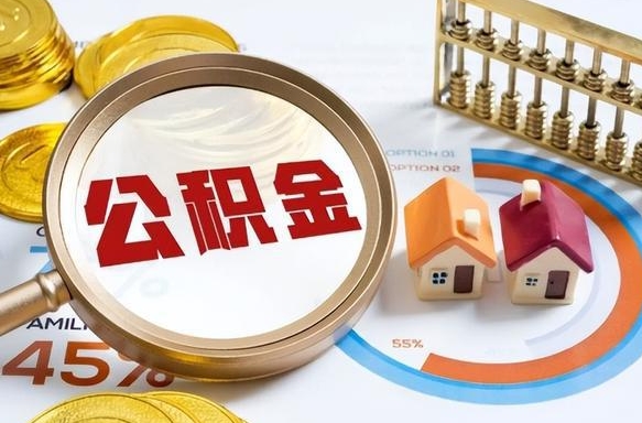甘肃本地人怎么把公积金取出来（甘肃本地人如何取出公积金）